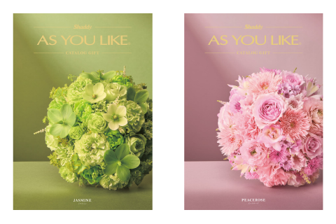 シャディのカタログギフト「as You Like（アズユーライク」